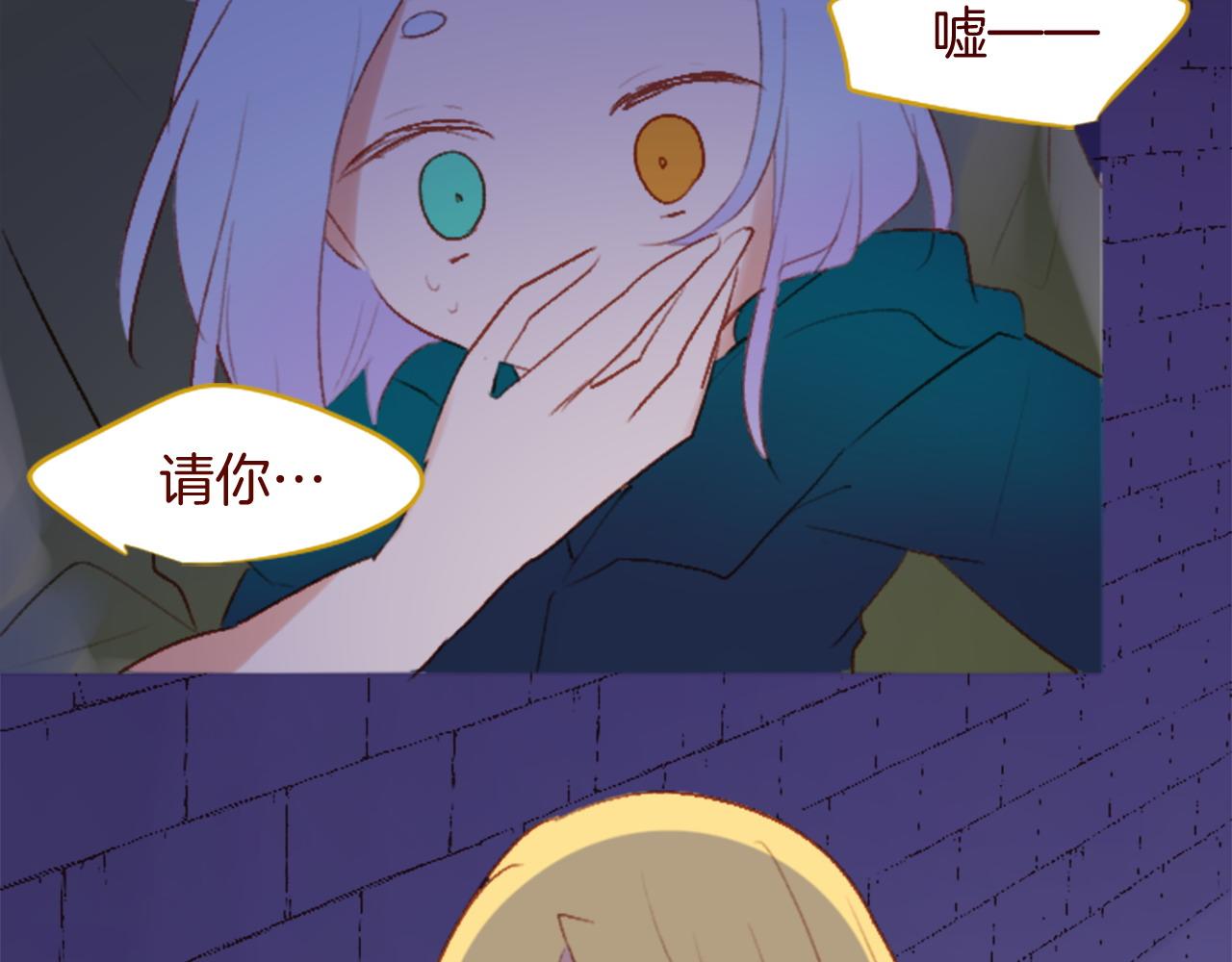 🍸哥哥~请你收养喵 第278话 群星璀璨的夜空之下 第9页