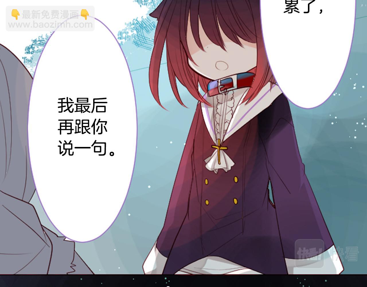 🍸哥哥~请你收养喵 第28话 杂物散弹枪 第10页