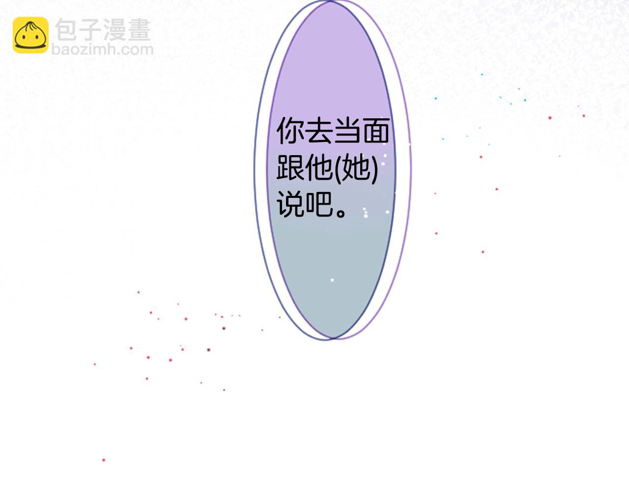 🍸哥哥~请你收养喵 第28话 杂物散弹枪 第12页