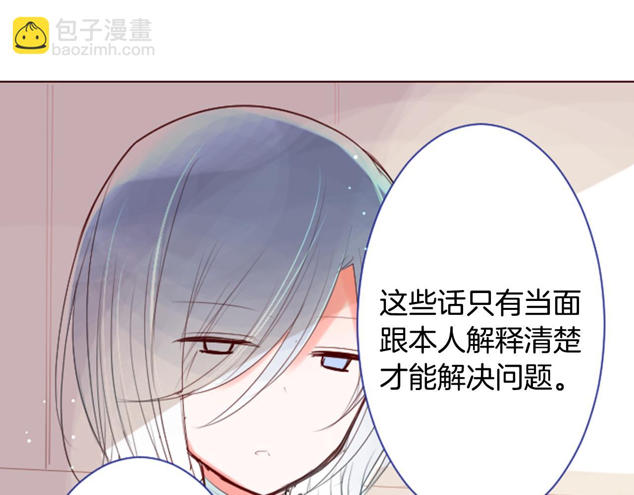 🍸哥哥~请你收养喵 第28话 杂物散弹枪 第13页