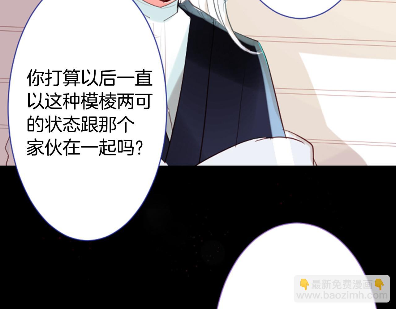 🍸哥哥~请你收养喵 第28话 杂物散弹枪 第14页
