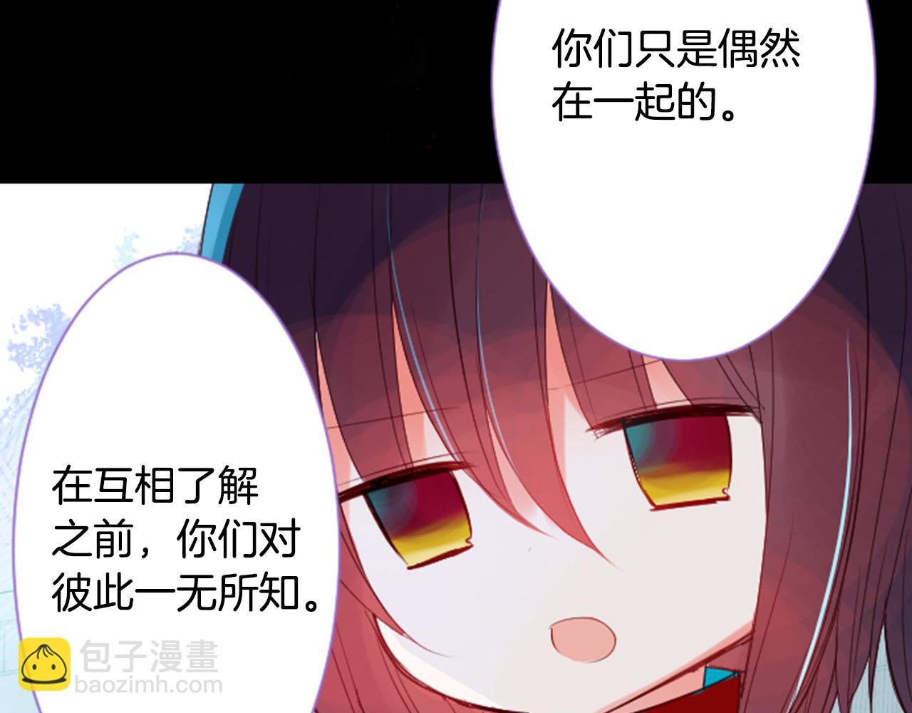 🍸哥哥~请你收养喵 第28话 杂物散弹枪 第15页