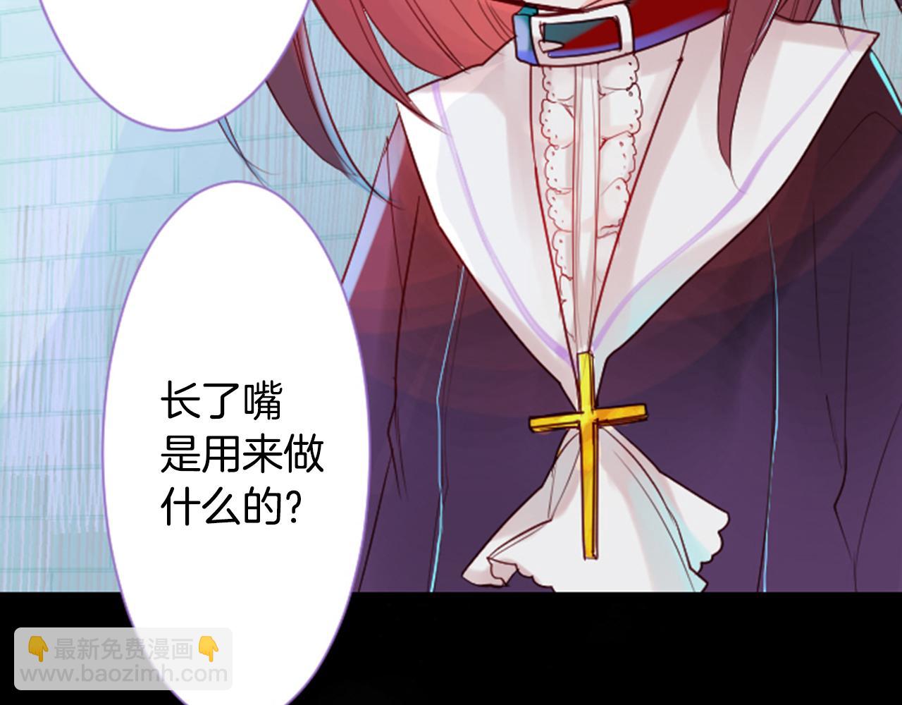 🍸哥哥~请你收养喵 第28话 杂物散弹枪 第16页