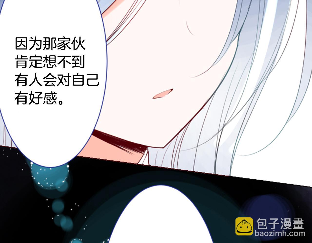 🍸哥哥~请你收养喵 第28话 杂物散弹枪 第19页