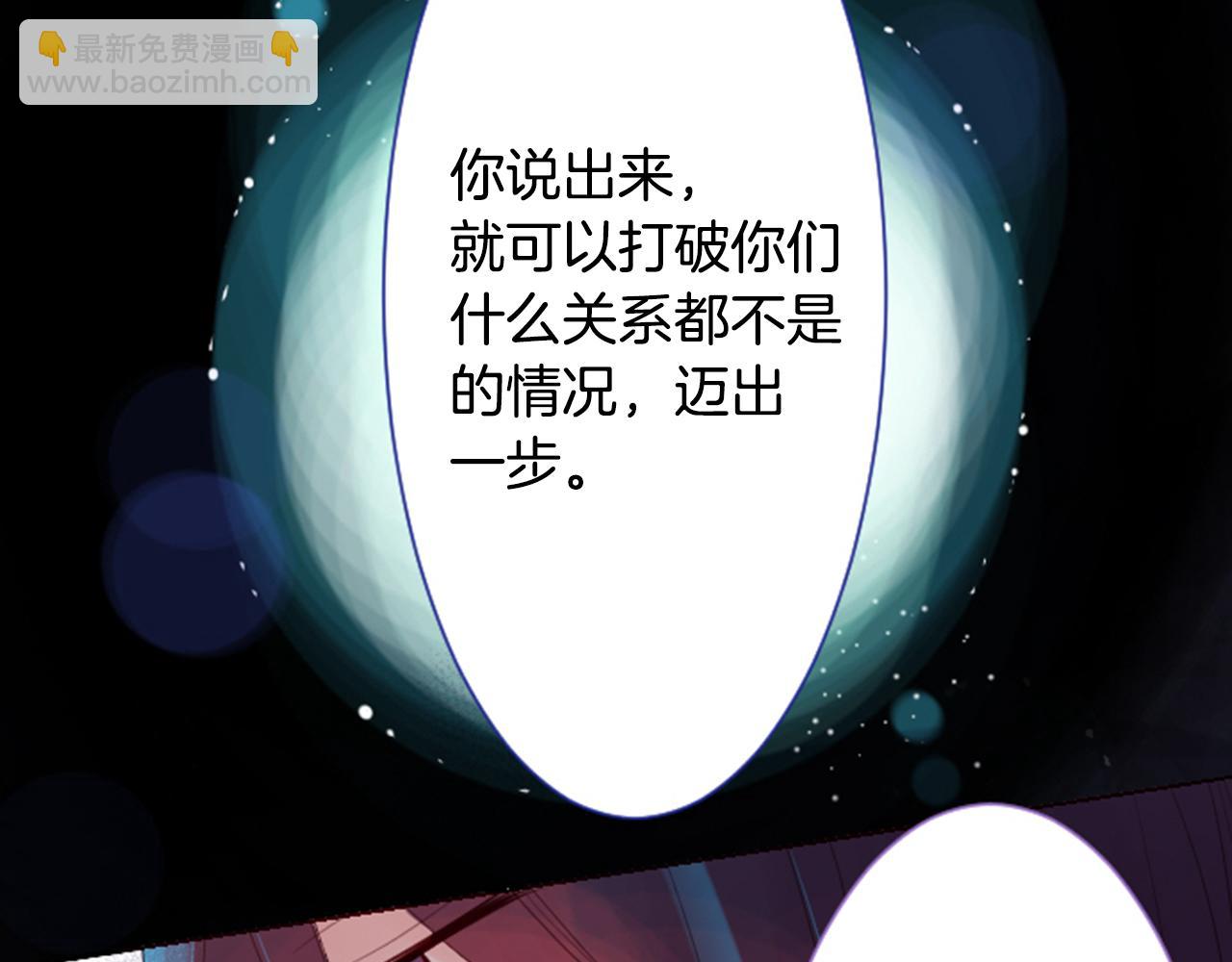 🍸哥哥~请你收养喵 第28话 杂物散弹枪 第20页