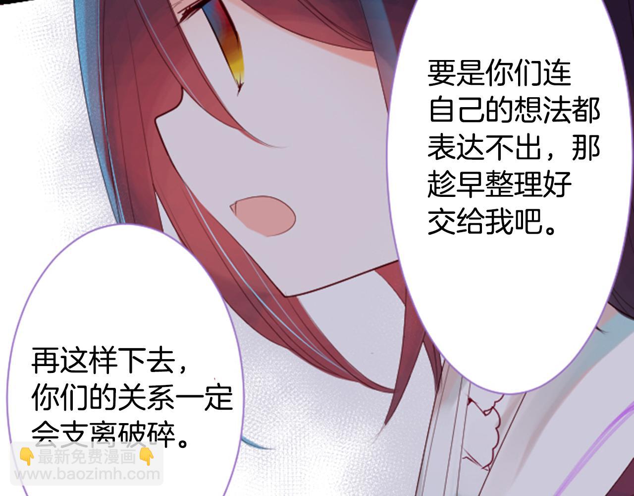 🍸哥哥~请你收养喵 第28话 杂物散弹枪 第21页