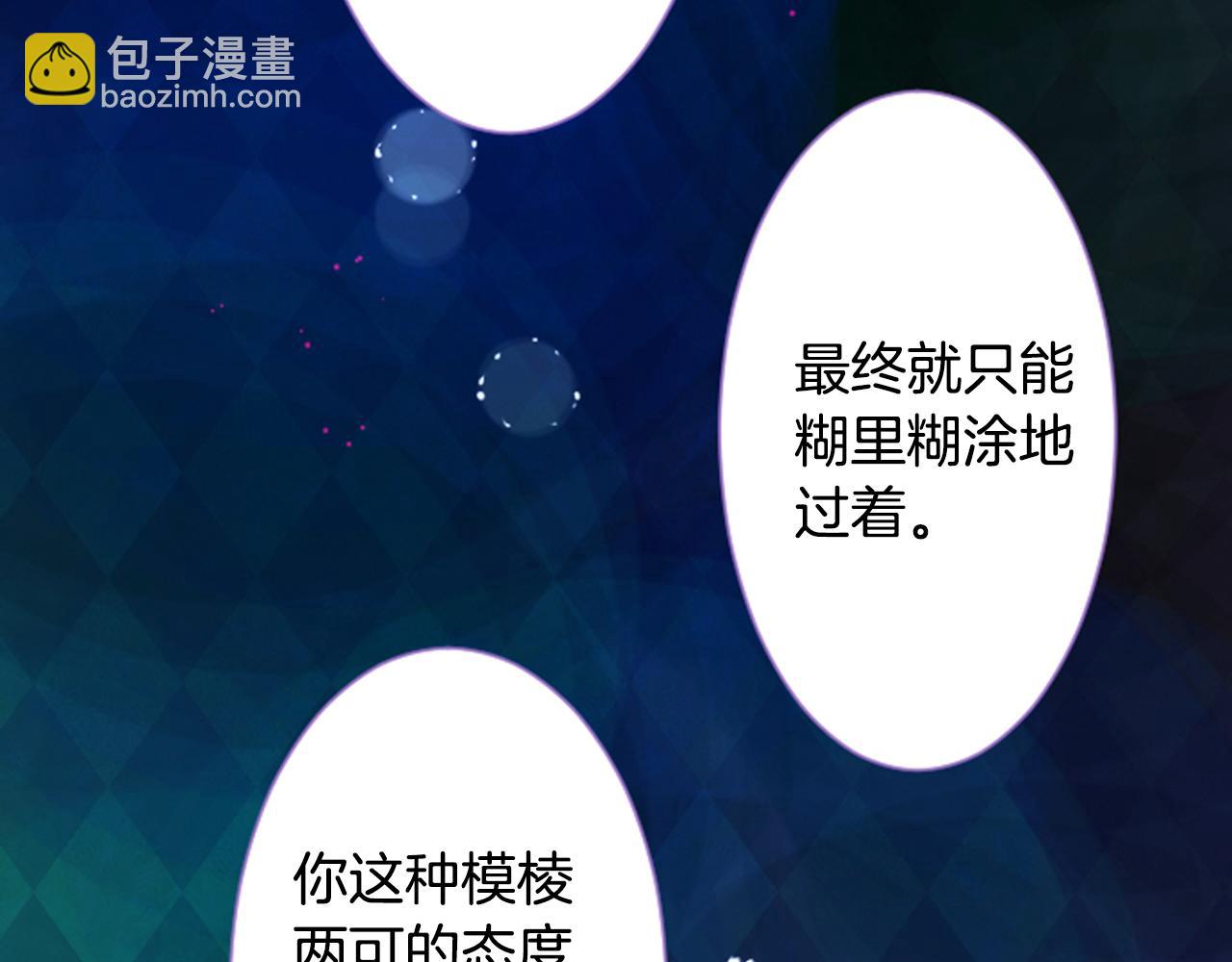 🍸哥哥~请你收养喵 第28话 杂物散弹枪 第23页