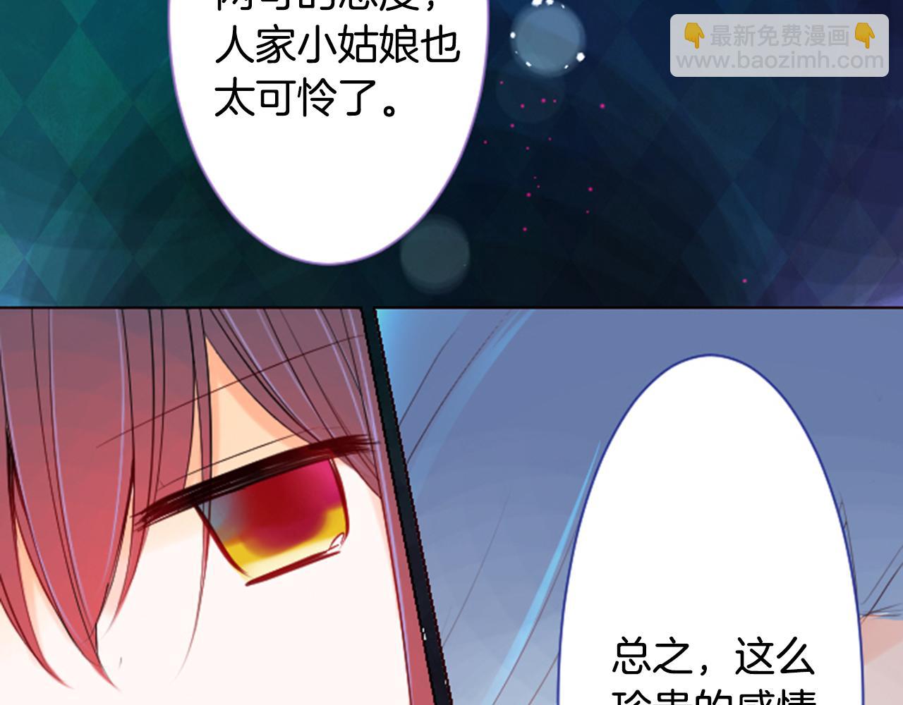 🍸哥哥~请你收养喵 第28话 杂物散弹枪 第24页
