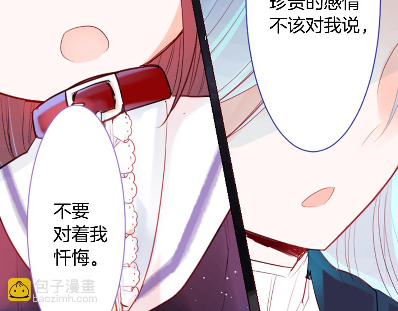 🍸哥哥~请你收养喵 第28话 杂物散弹枪 第25页