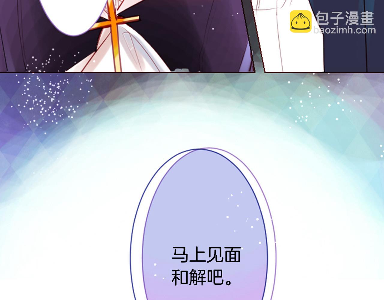 🍸哥哥~请你收养喵 第28话 杂物散弹枪 第26页