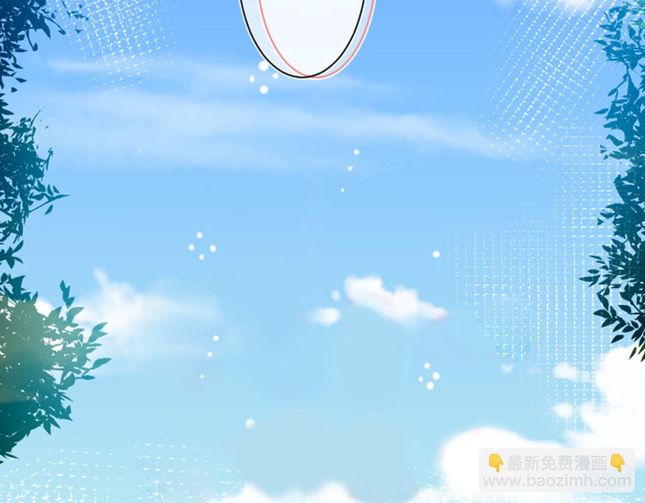🍸哥哥~请你收养喵 第28话 杂物散弹枪 第29页