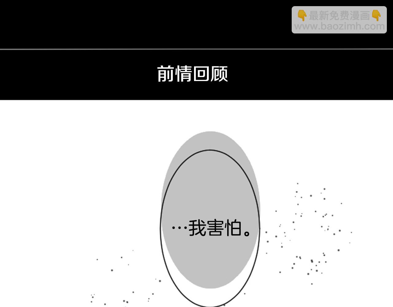 🍸哥哥~请你收养喵 第28话 杂物散弹枪 第3页