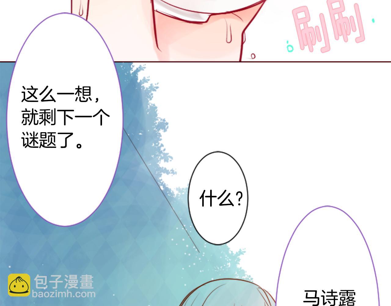 🍸哥哥~请你收养喵 第28话 杂物散弹枪 第36页