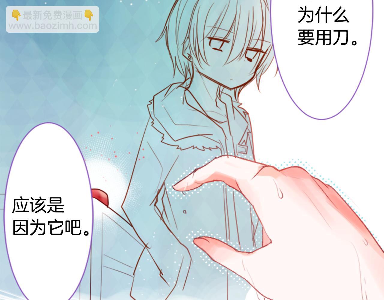 🍸哥哥~请你收养喵 第28话 杂物散弹枪 第37页