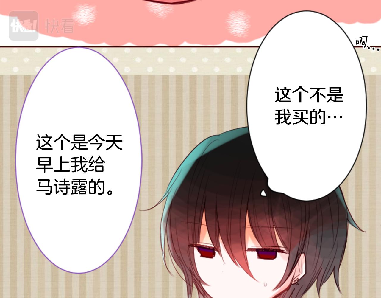 🍸哥哥~请你收养喵 第28话 杂物散弹枪 第39页