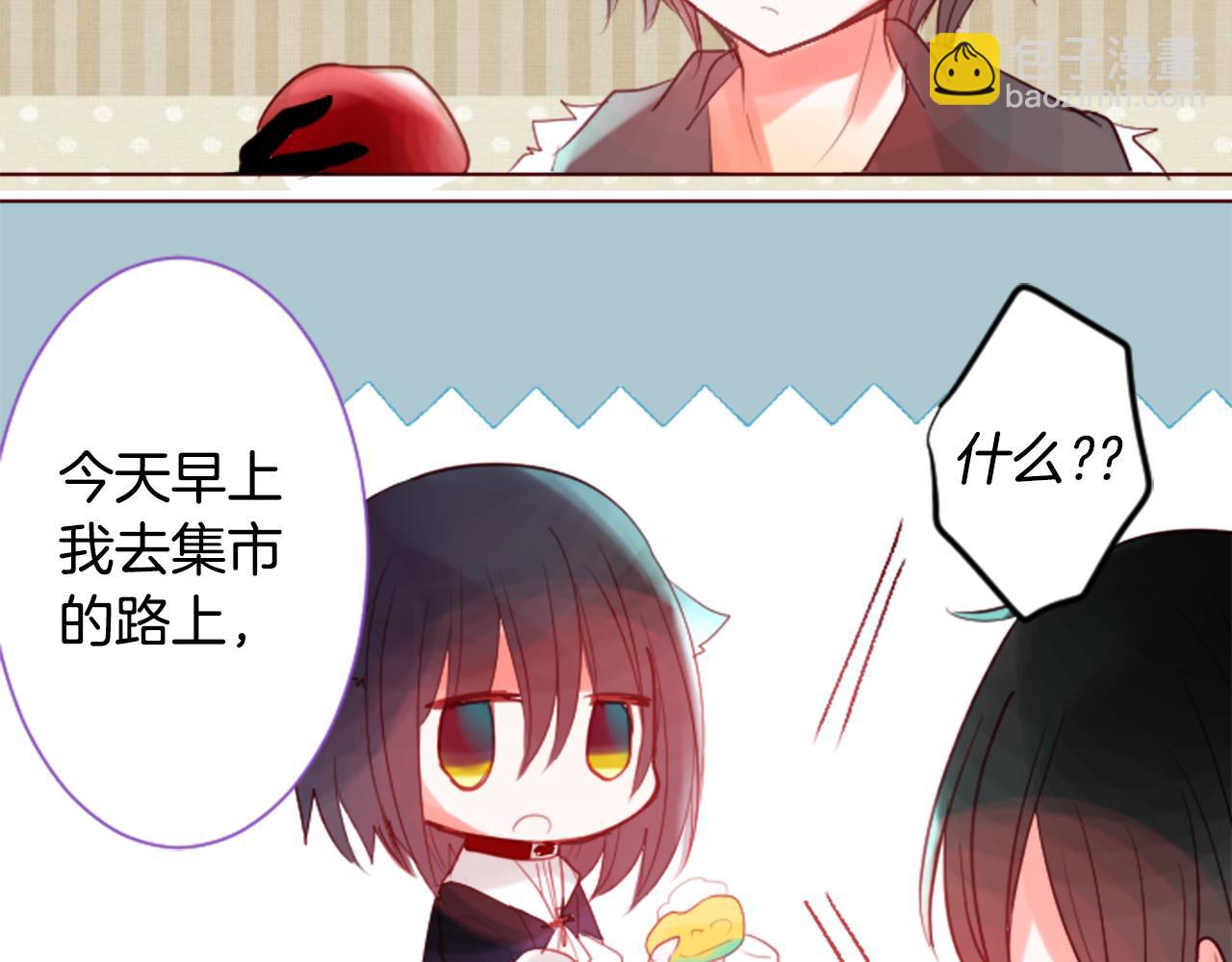 🍸哥哥~请你收养喵 第28话 杂物散弹枪 第40页