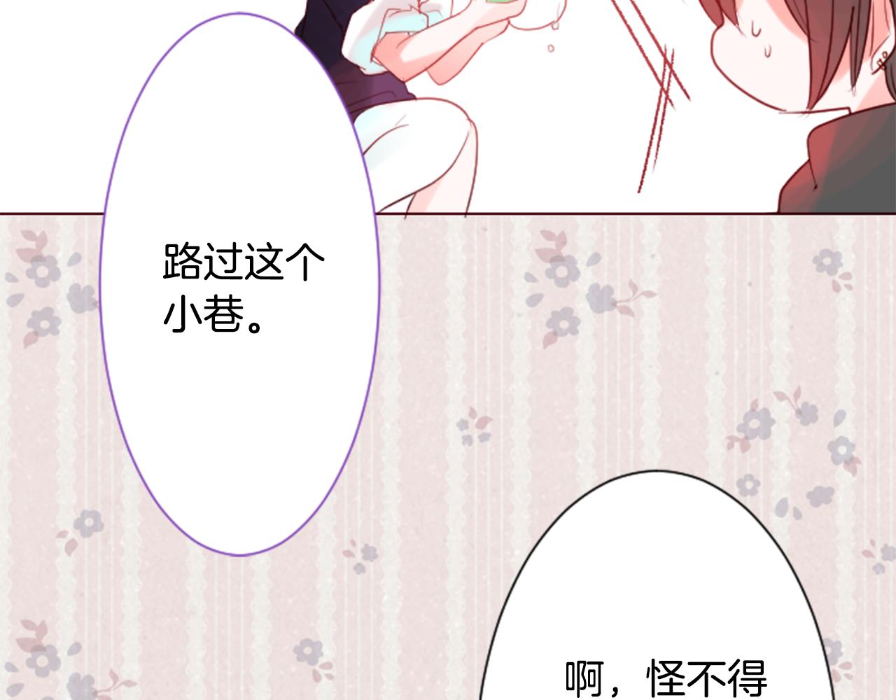 🍸哥哥~请你收养喵 第28话 杂物散弹枪 第41页