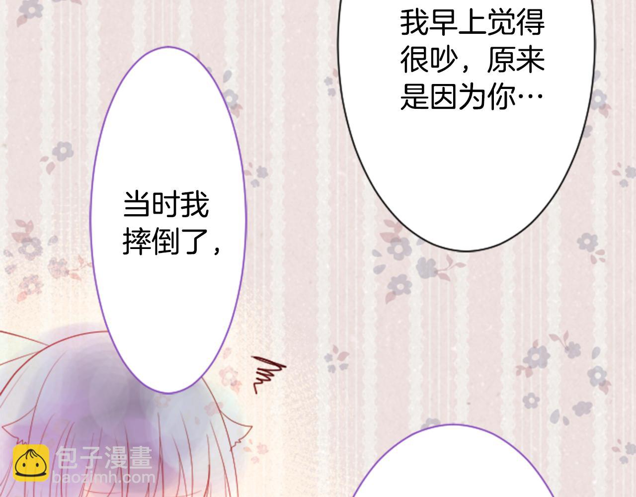 🍸哥哥~请你收养喵 第28话 杂物散弹枪 第42页
