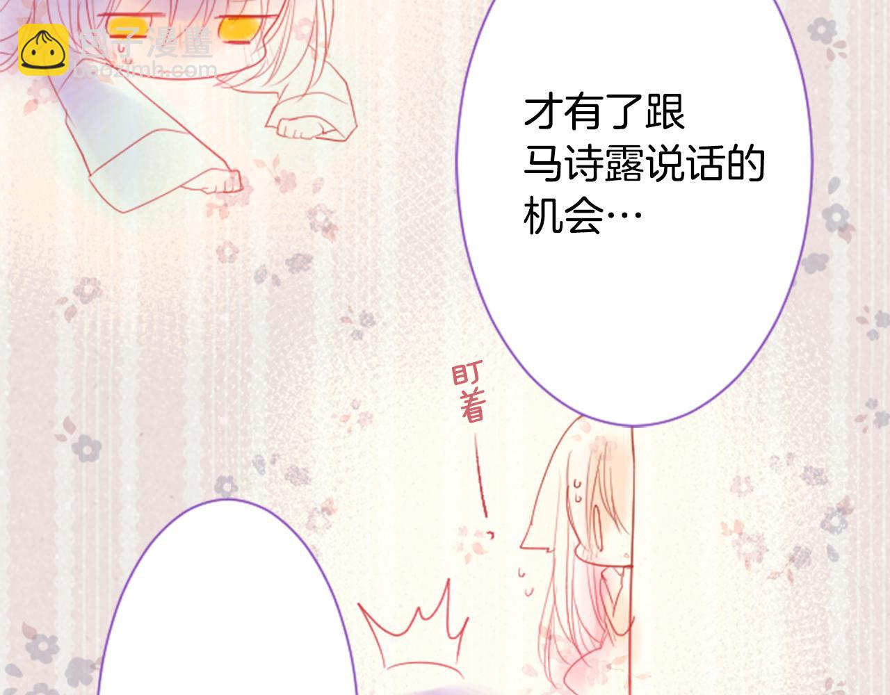 🍸哥哥~请你收养喵 第28话 杂物散弹枪 第43页