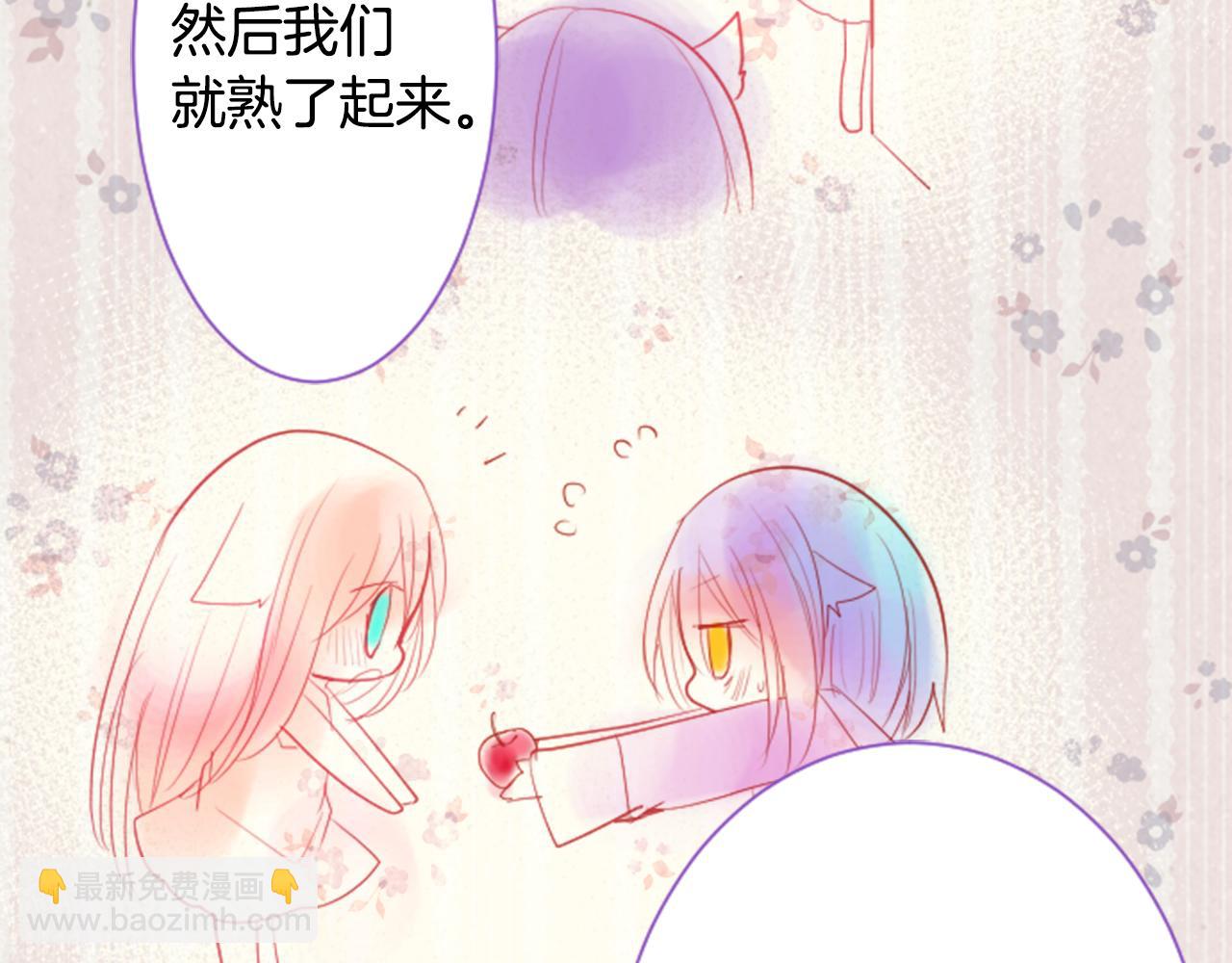 🍸哥哥~请你收养喵 第28话 杂物散弹枪 第44页