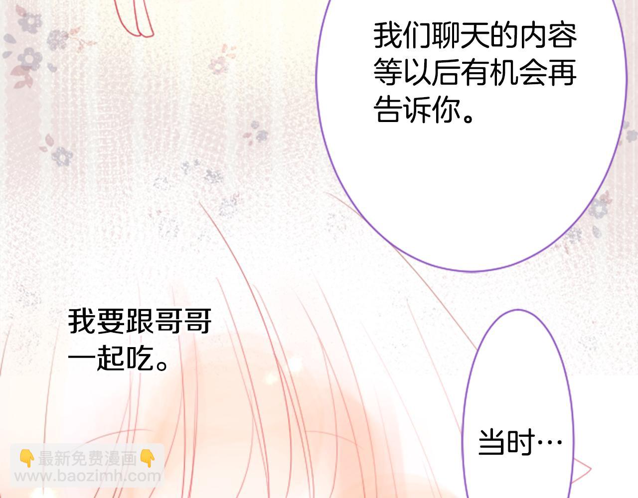 🍸哥哥~请你收养喵 第28话 杂物散弹枪 第45页