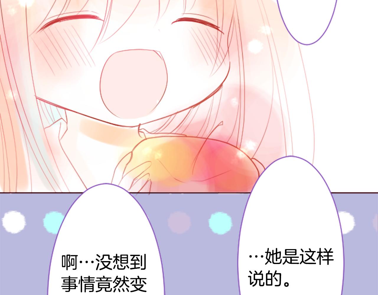 🍸哥哥~请你收养喵 第28话 杂物散弹枪 第46页