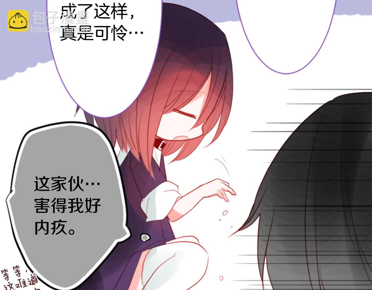 🍸哥哥~请你收养喵 第28话 杂物散弹枪 第47页