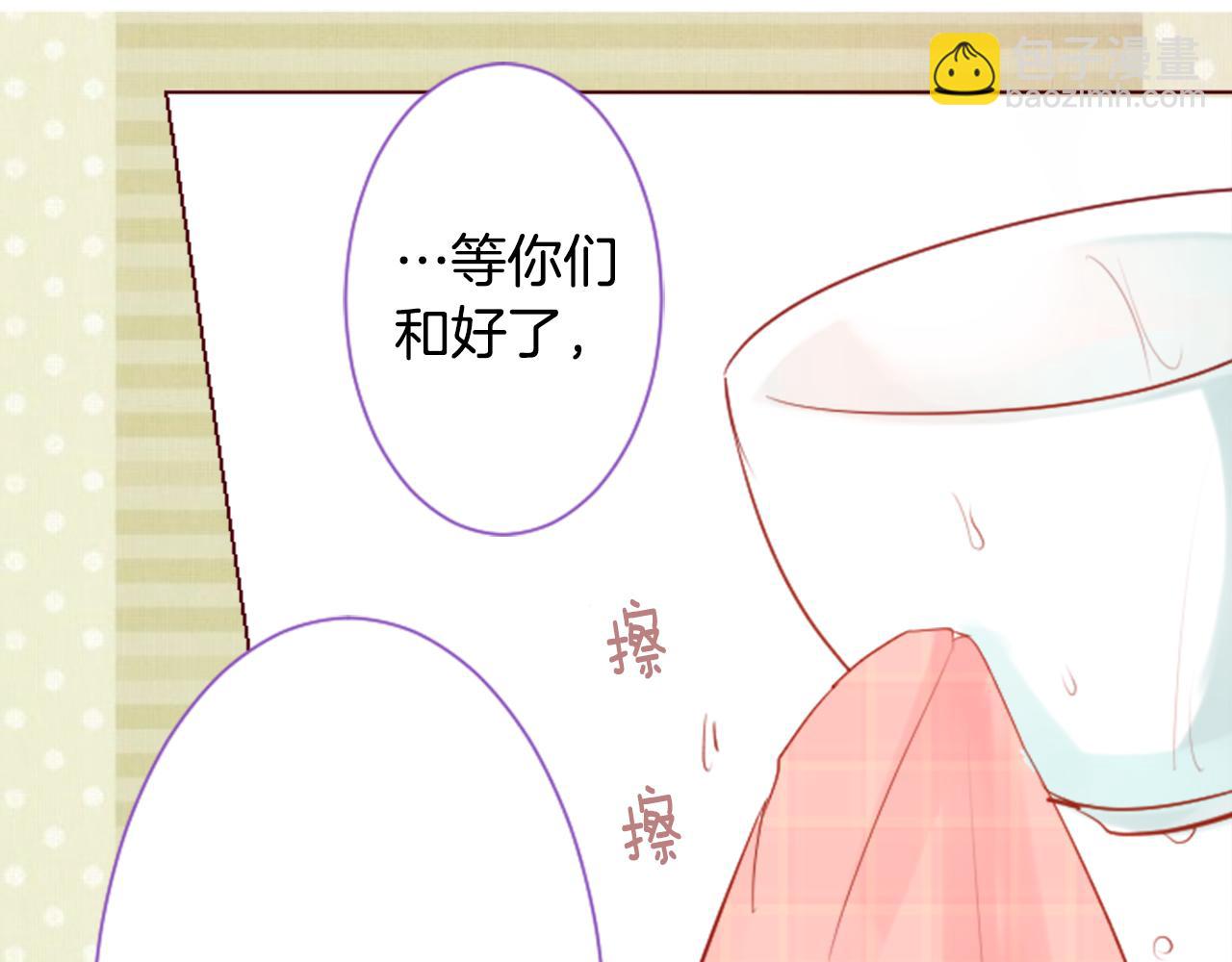 🍸哥哥~请你收养喵 第28话 杂物散弹枪 第49页