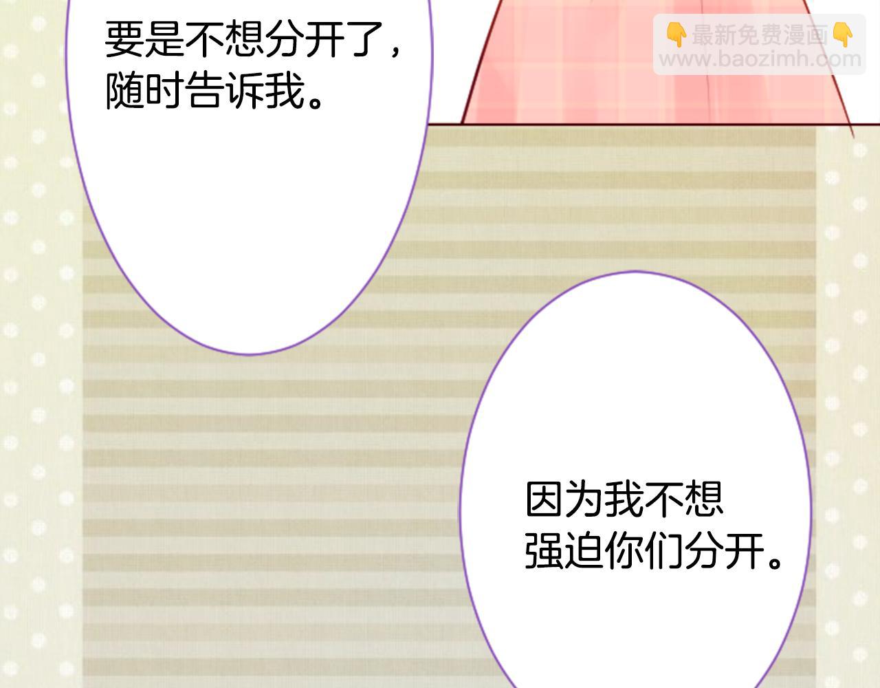 🍸哥哥~请你收养喵 第28话 杂物散弹枪 第50页