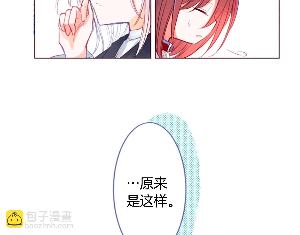 🍸哥哥~请你收养喵 第28话 杂物散弹枪 第7页