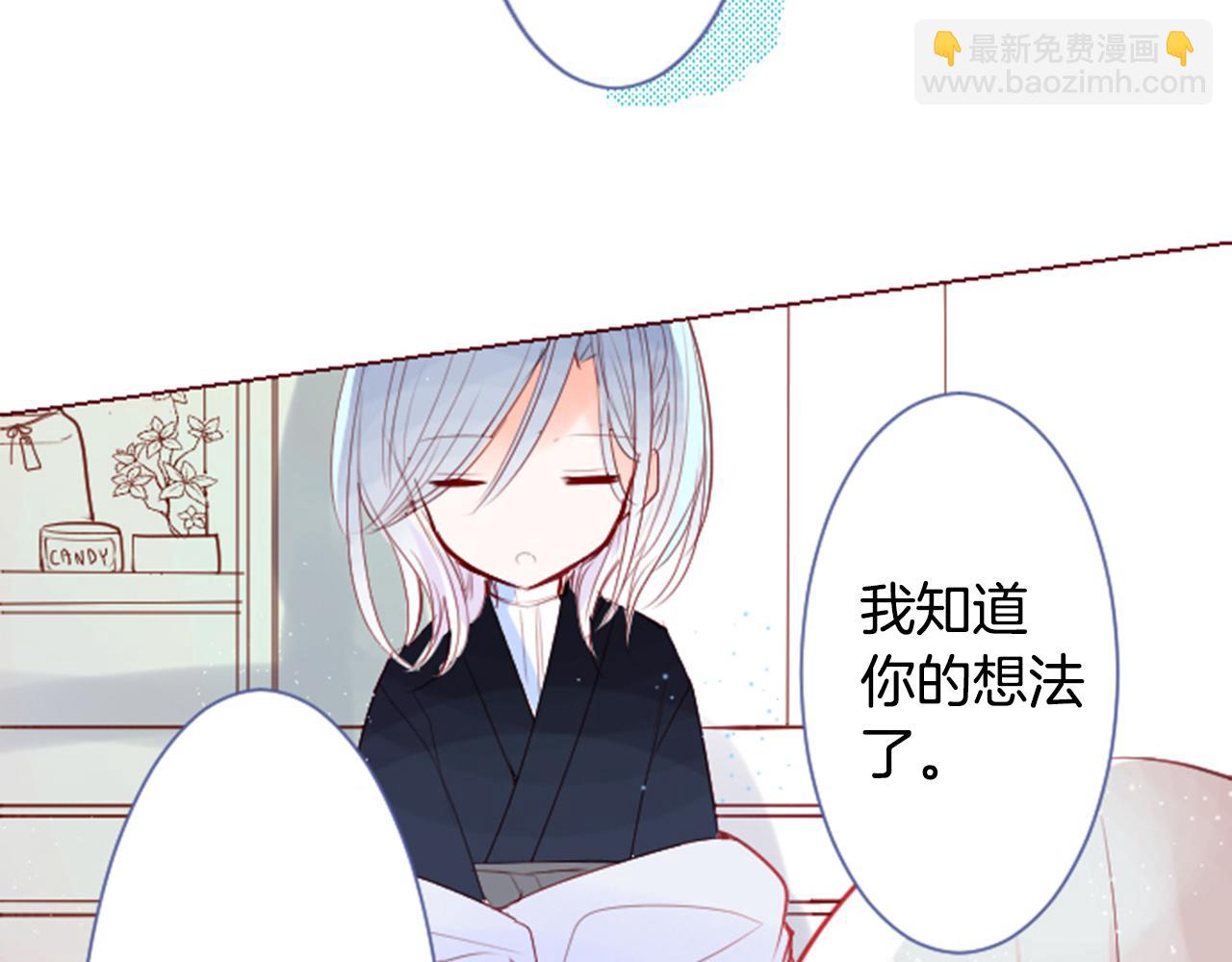 🍸哥哥~请你收养喵 第28话 杂物散弹枪 第8页