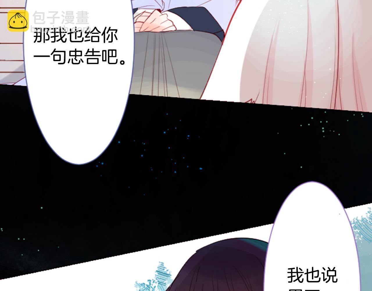 🍸哥哥~请你收养喵 第28话 杂物散弹枪 第9页