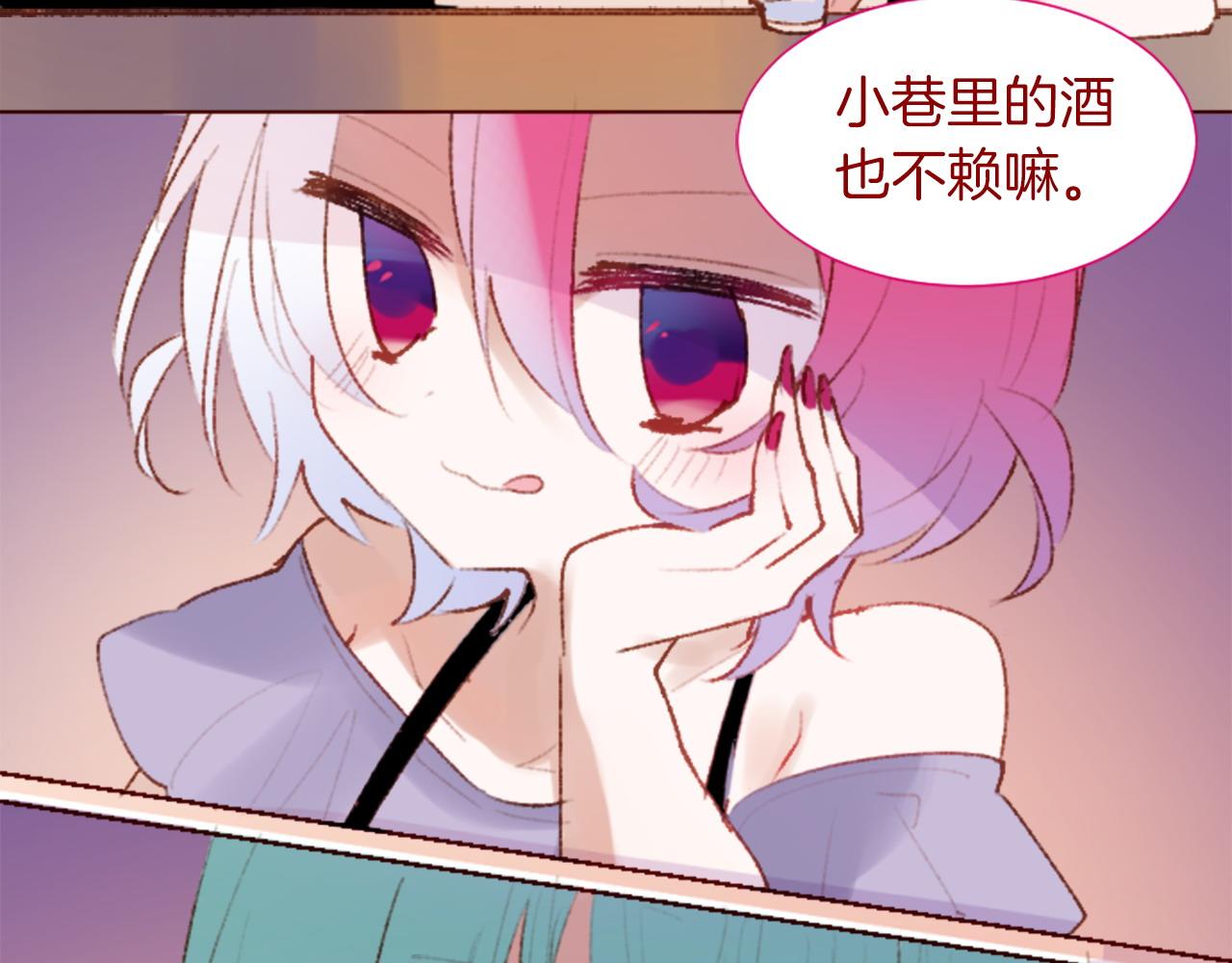 🍸哥哥~请你收养喵 第280话 小兔子们朝月亮奔去 第12页