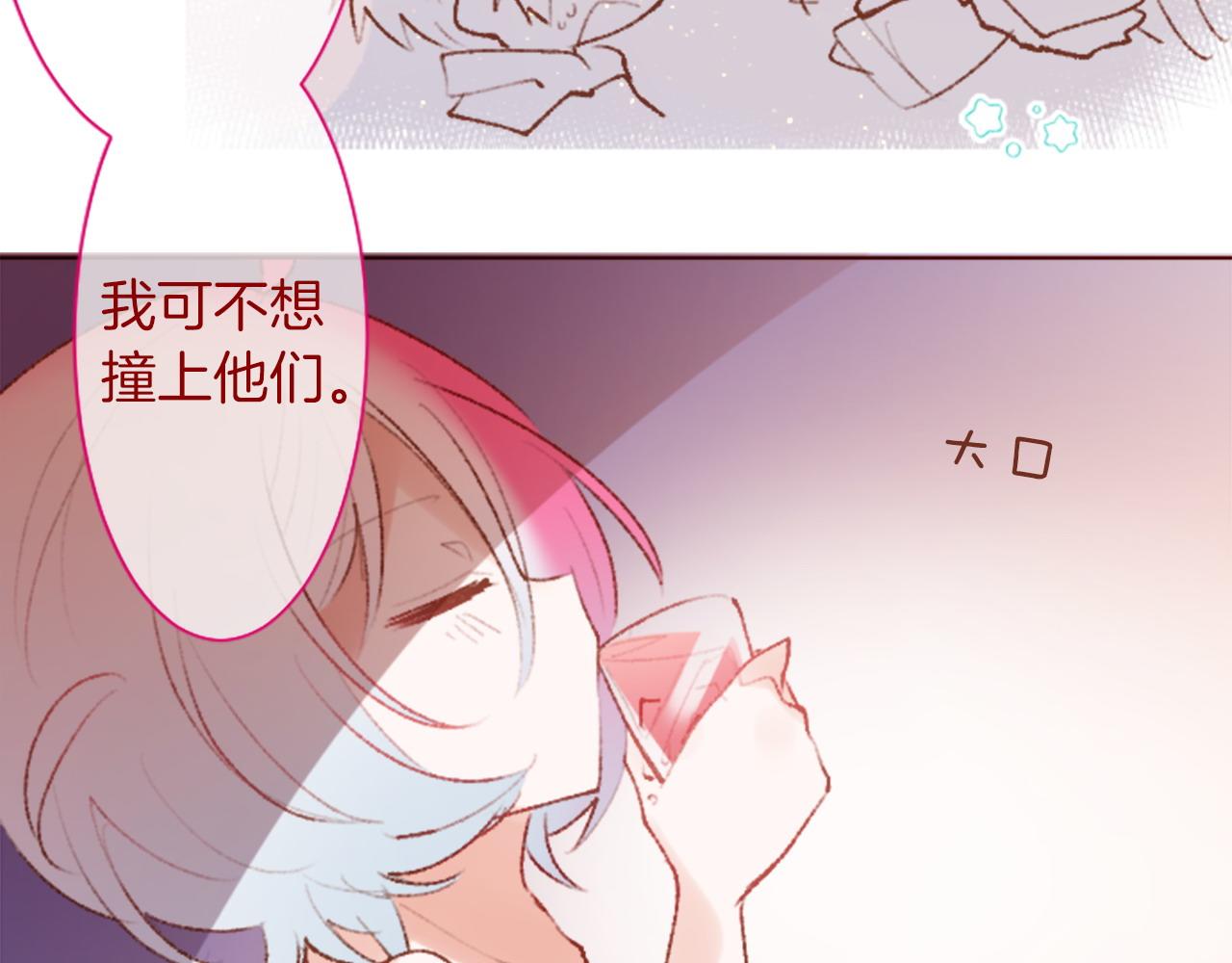 🍸哥哥~请你收养喵 第280话 小兔子们朝月亮奔去 第16页