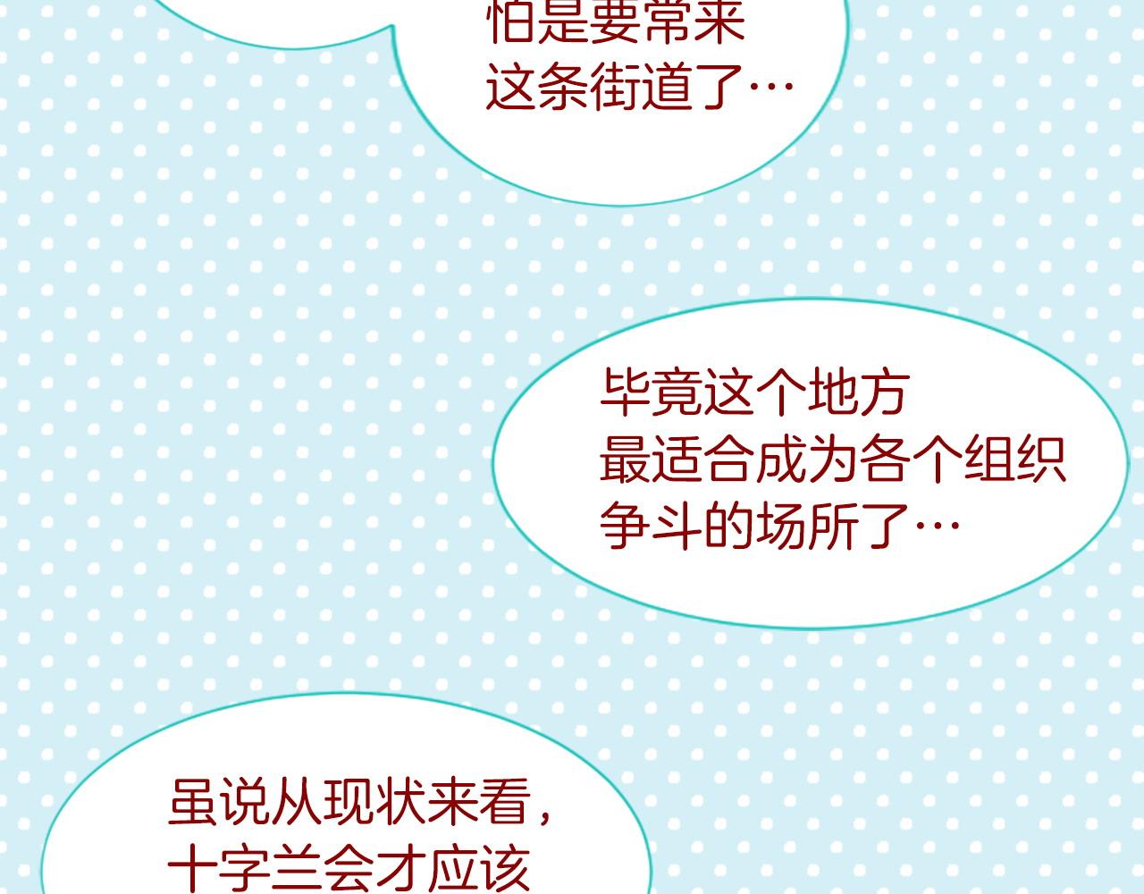 🍸哥哥~请你收养喵 第280话 小兔子们朝月亮奔去 第18页