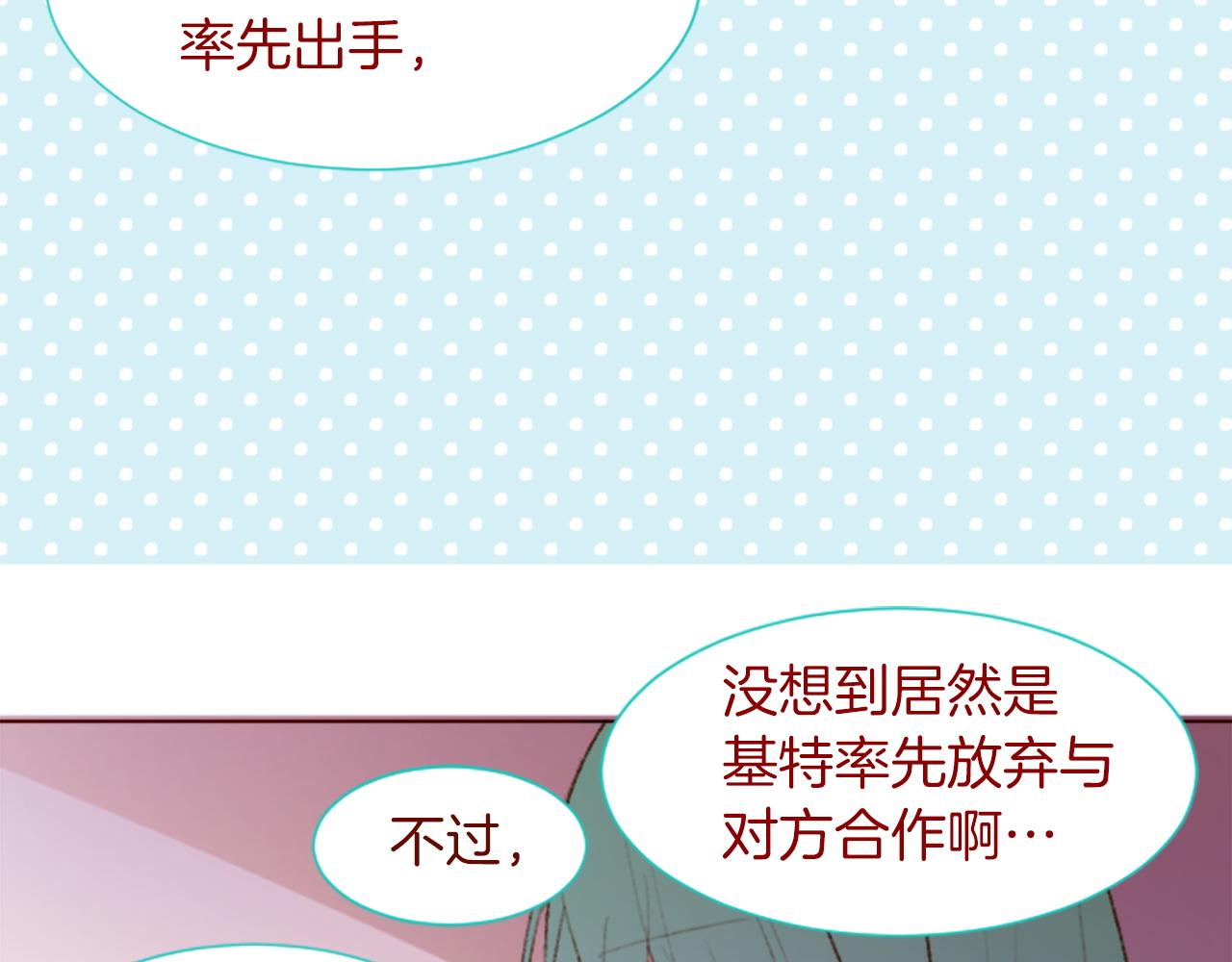 🍸哥哥~请你收养喵 第280话 小兔子们朝月亮奔去 第19页