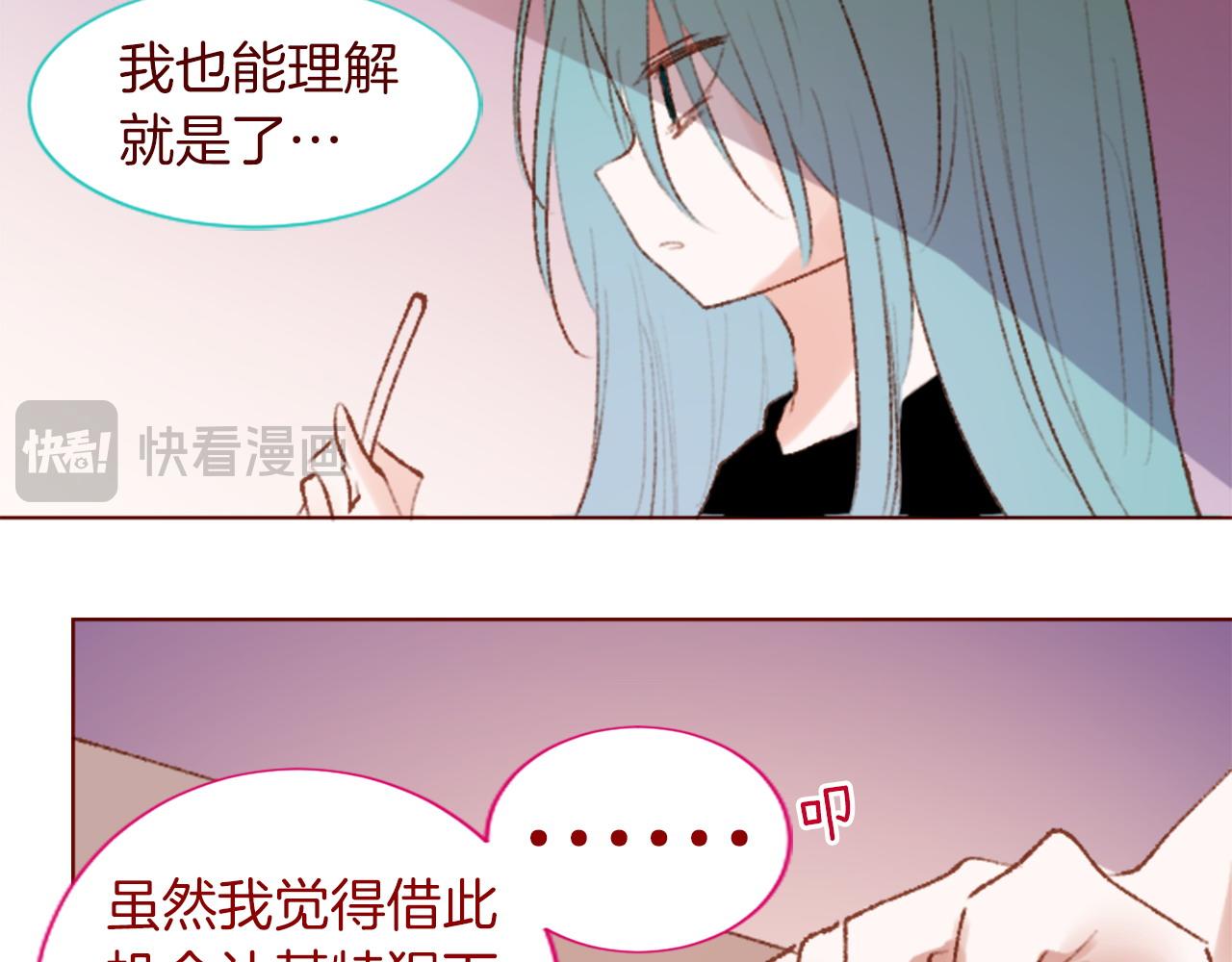 🍸哥哥~请你收养喵 第280话 小兔子们朝月亮奔去 第20页