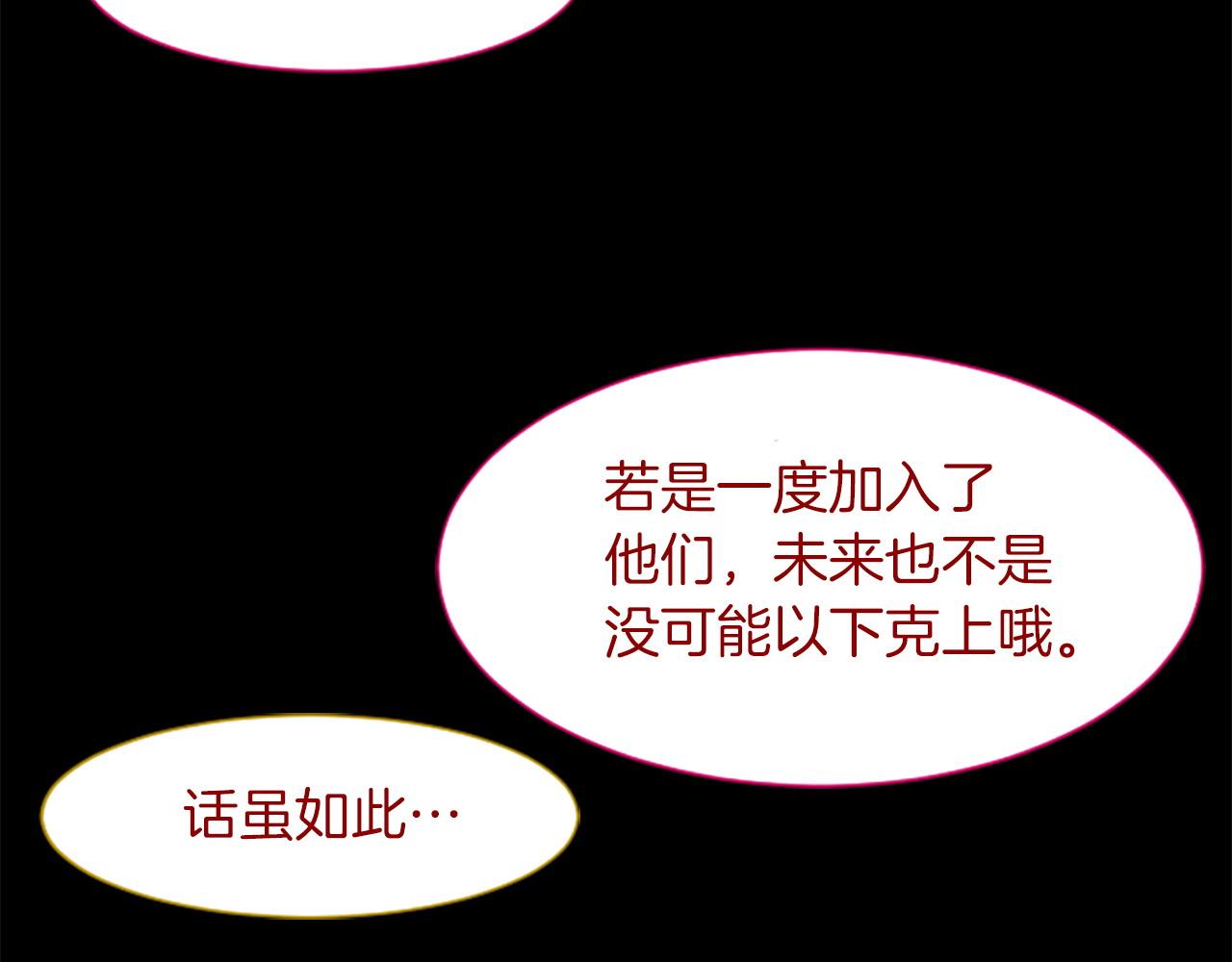 🍸哥哥~请你收养喵 第280话 小兔子们朝月亮奔去 第24页
