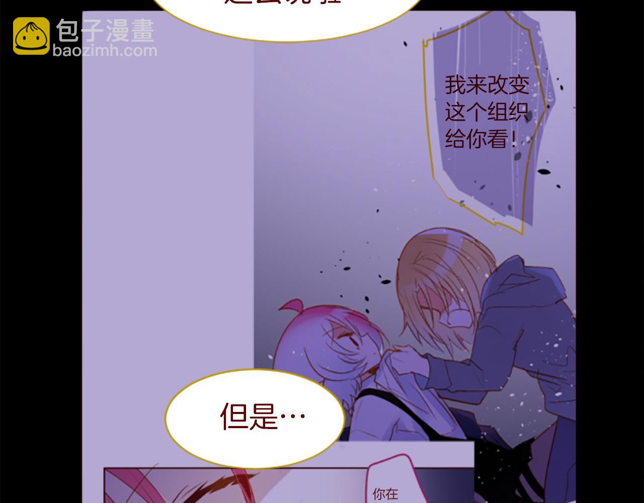 🍸哥哥~请你收养喵 第280话 小兔子们朝月亮奔去 第29页