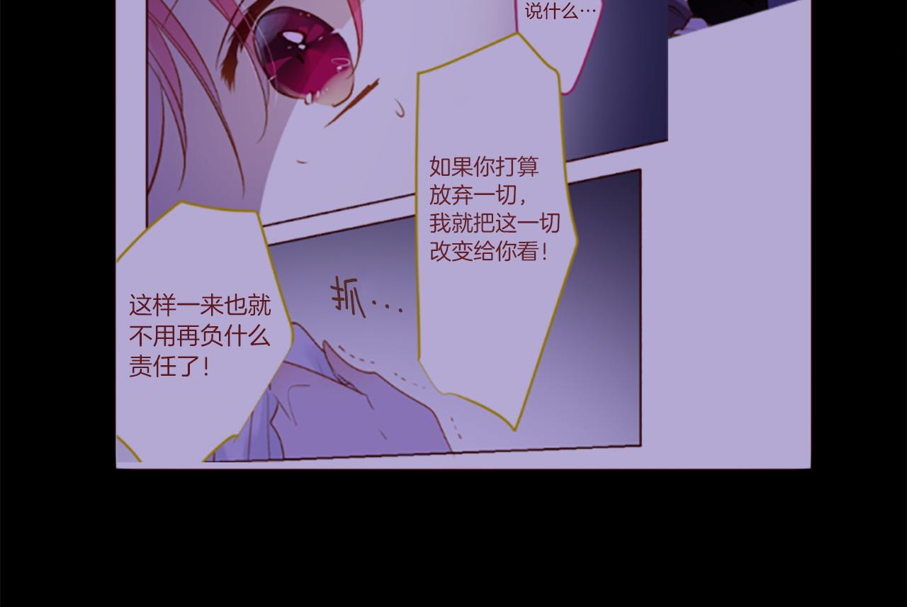 🍸哥哥~请你收养喵 第280话 小兔子们朝月亮奔去 第30页