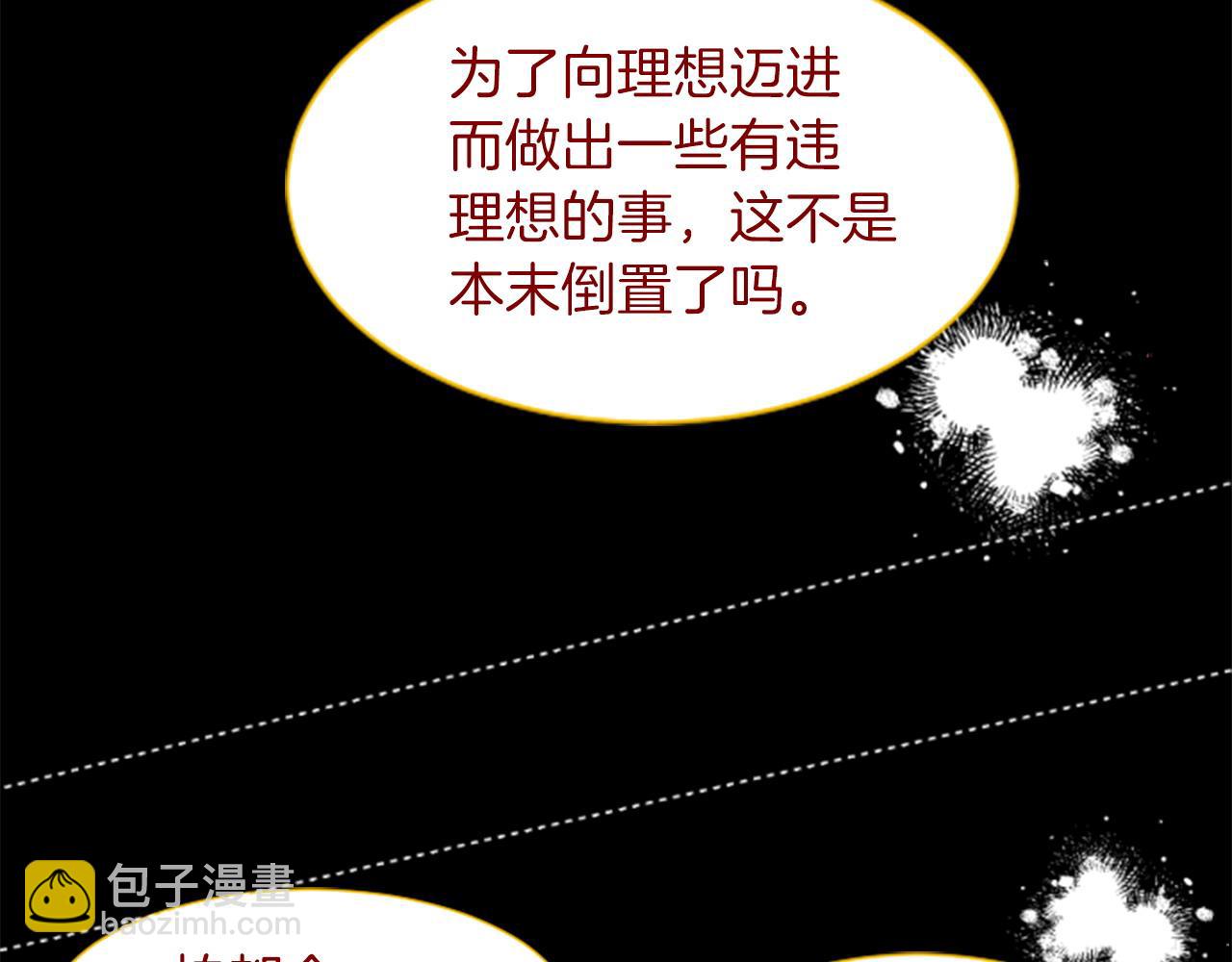 🍸哥哥~请你收养喵 第280话 小兔子们朝月亮奔去 第32页
