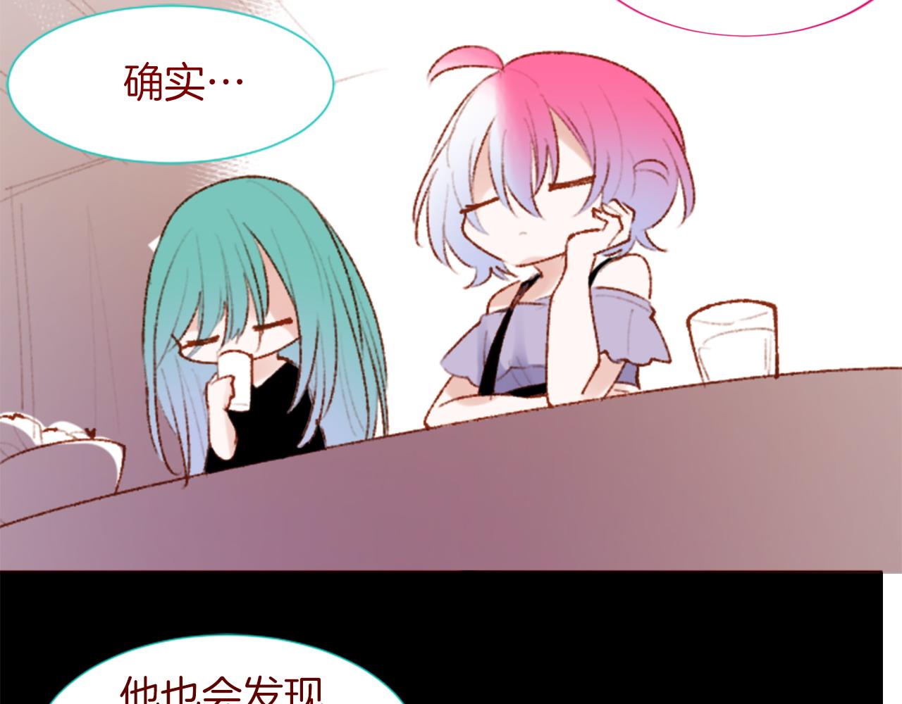 🍸哥哥~请你收养喵 第280话 小兔子们朝月亮奔去 第34页