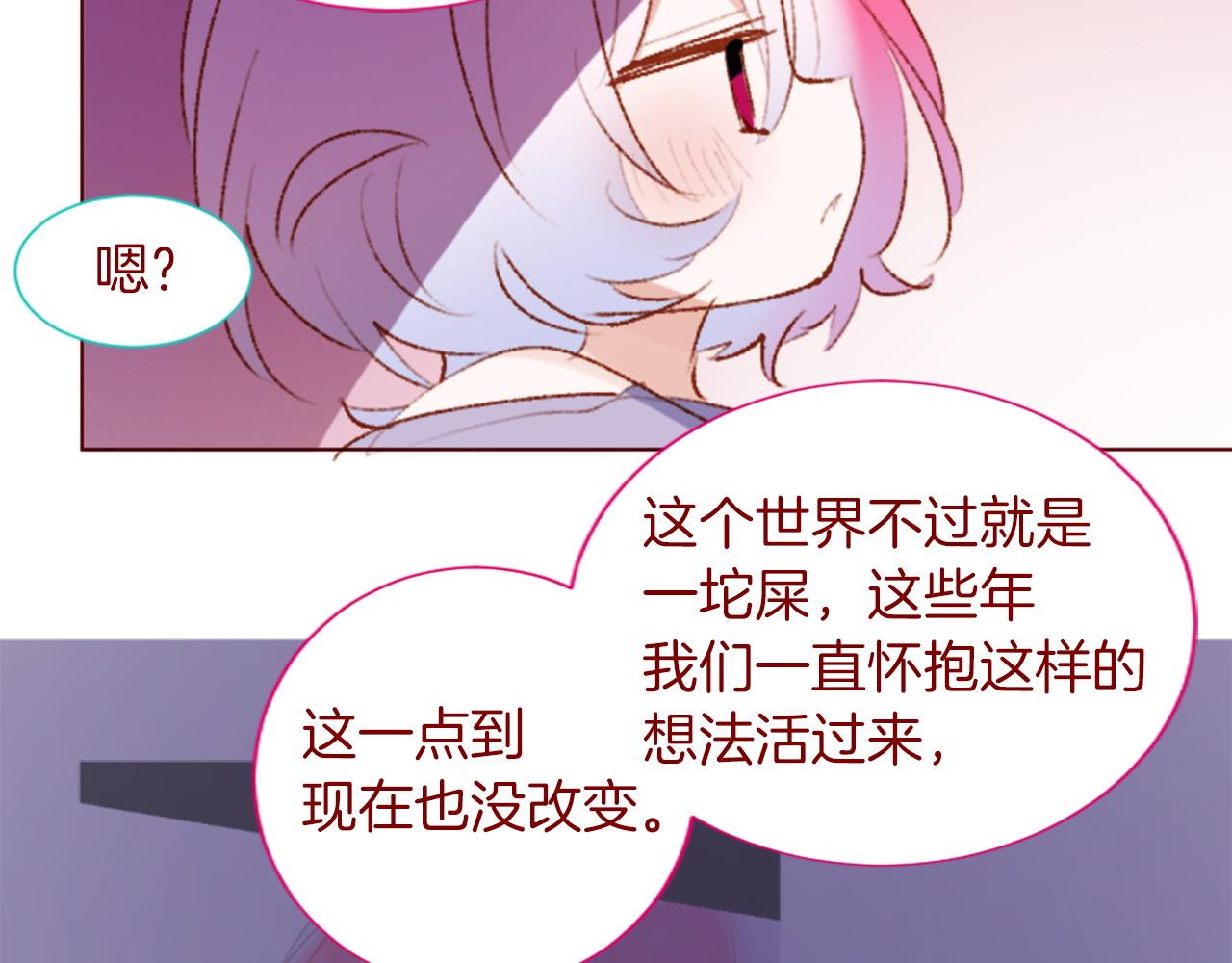 🍸哥哥~请你收养喵 第280话 小兔子们朝月亮奔去 第37页