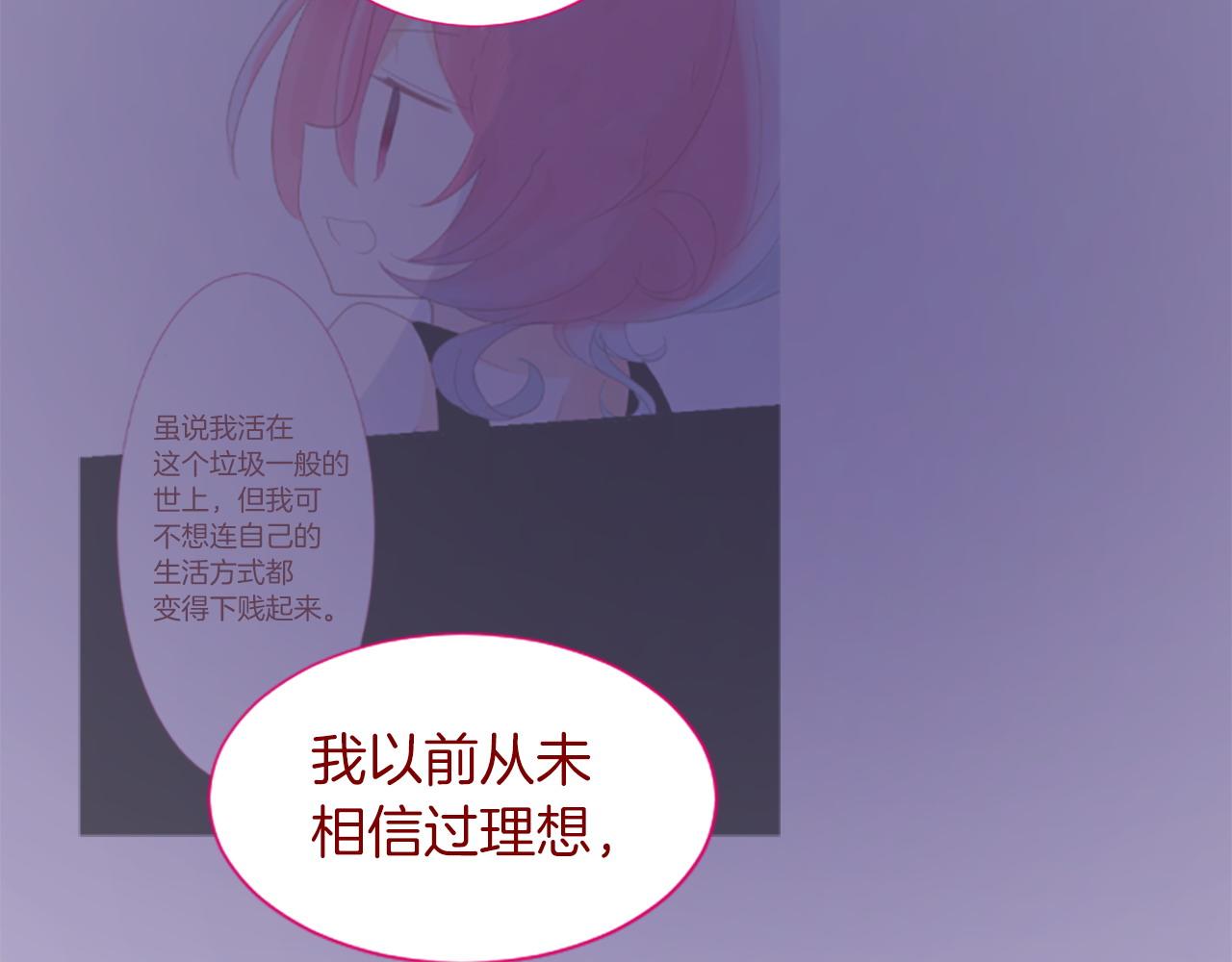 🍸哥哥~请你收养喵 第280话 小兔子们朝月亮奔去 第38页