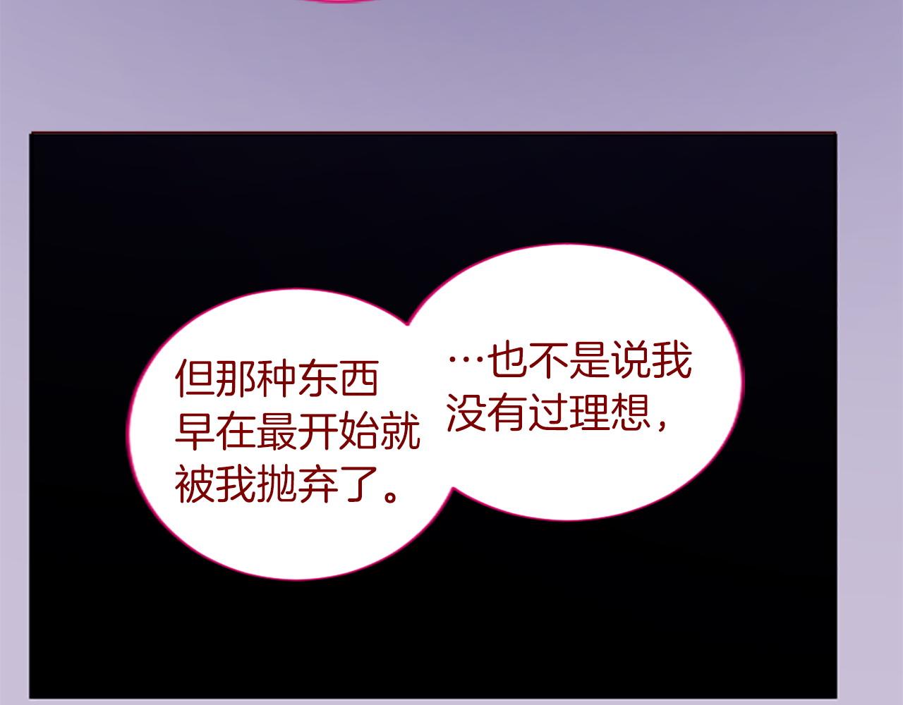 🍸哥哥~请你收养喵 第280话 小兔子们朝月亮奔去 第39页