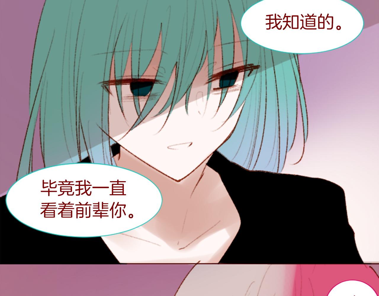 🍸哥哥~请你收养喵 第280话 小兔子们朝月亮奔去 第41页