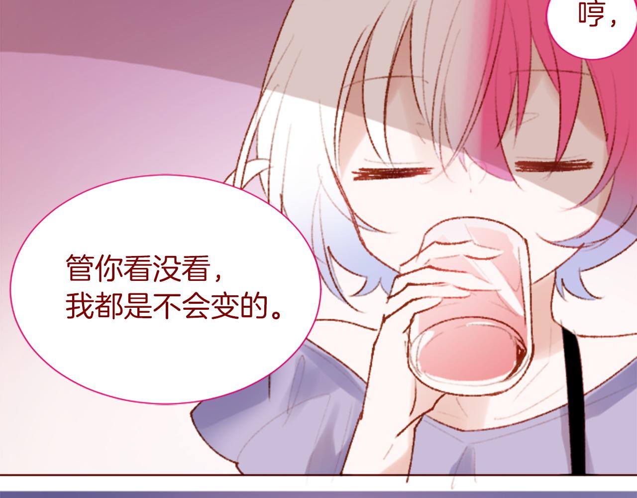 🍸哥哥~请你收养喵 第280话 小兔子们朝月亮奔去 第42页