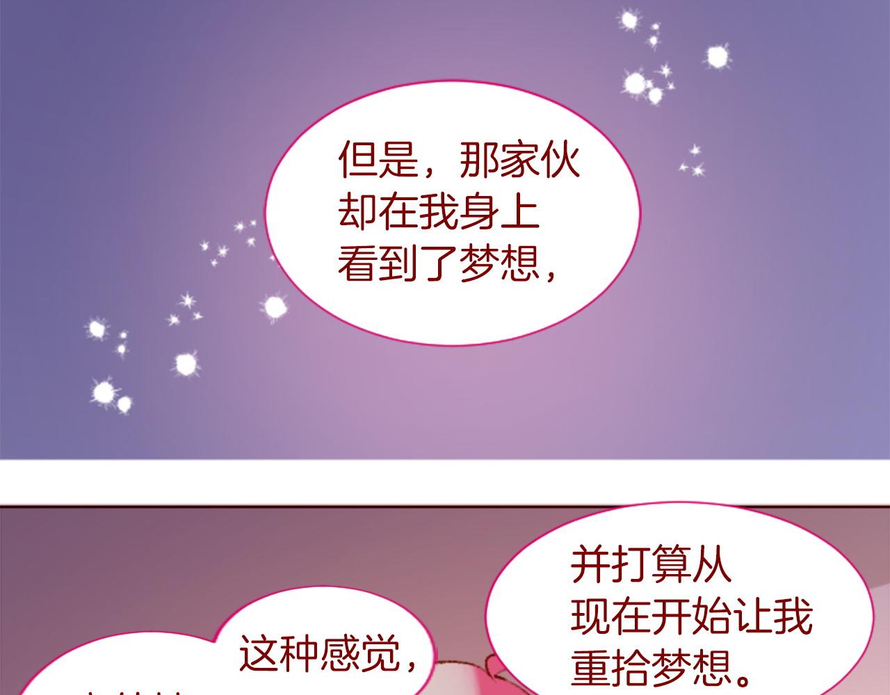 🍸哥哥~请你收养喵 第280话 小兔子们朝月亮奔去 第43页