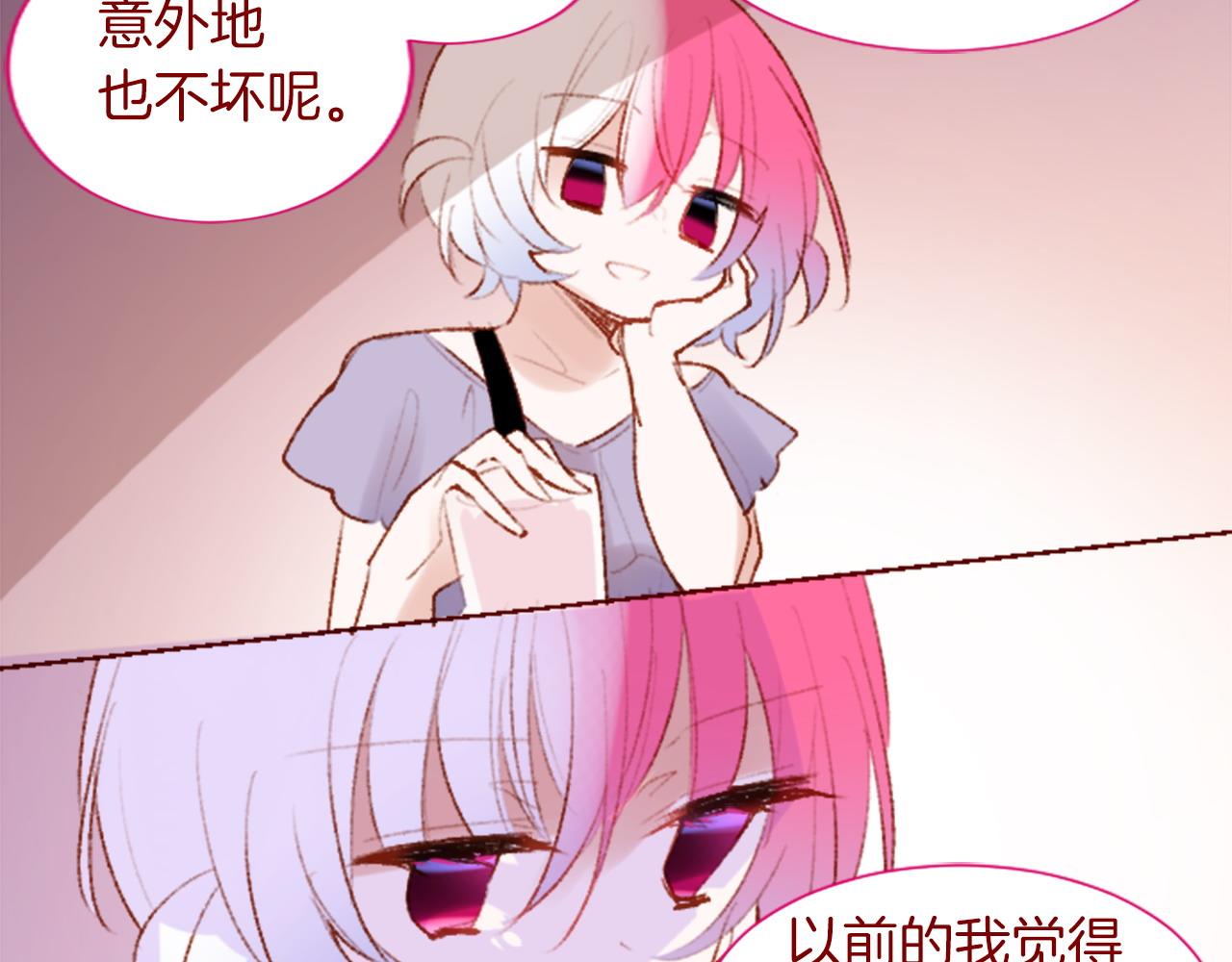 🍸哥哥~请你收养喵 第280话 小兔子们朝月亮奔去 第44页