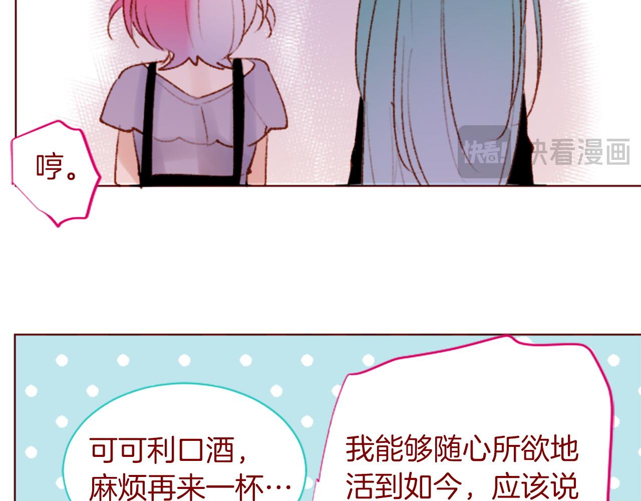 🍸哥哥~请你收养喵 第280话 小兔子们朝月亮奔去 第46页
